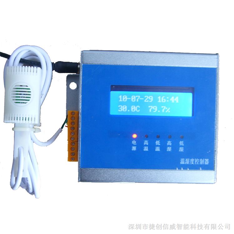 仓库总线联网智能温湿度报警器AT-820BR