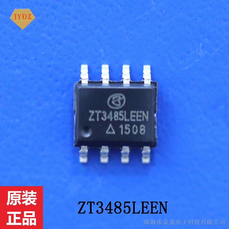 供应 ZT3485LEEN 通信接口芯片