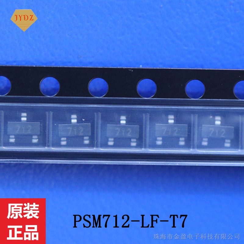 供应 PSM712-LF-T7  TVS瞬变抑制二极管