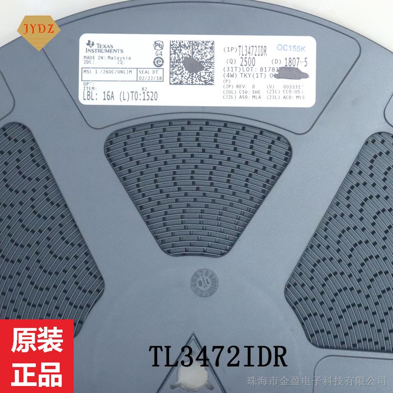 供应 TL3472IDR 运算放大器