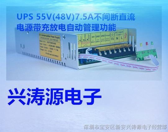 供应网桥通讯UPS应急48V7.5A不间断变压器后备电池充电开关电源