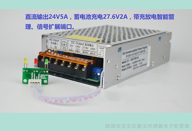 供应安防24V5A网桥监控UPS应急变压器不间断后备充电开关电源
