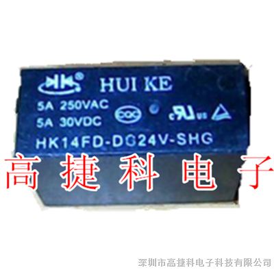 供应继电器HK14FH-DC12V-SHG（6P/16A) 原装