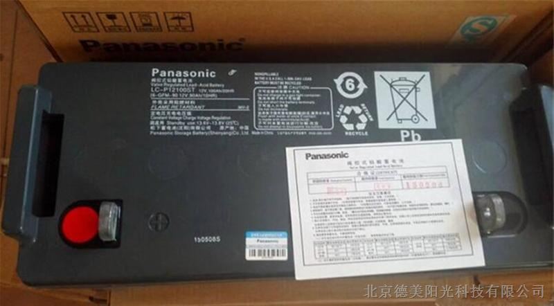 供应松下蓄电池LC-P12100ST西藏代理商报价/直销