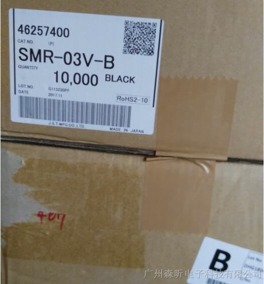 供应JST连接器 SMR-03V-B 黑色