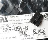  SMR-05V-B 黑色家电连接器