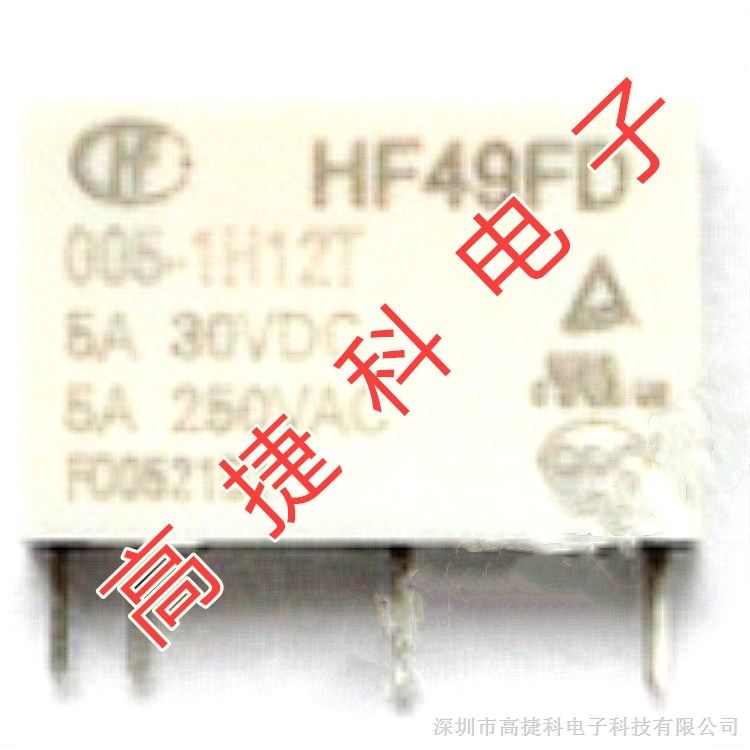供应继电器HF49FD-024-1H11