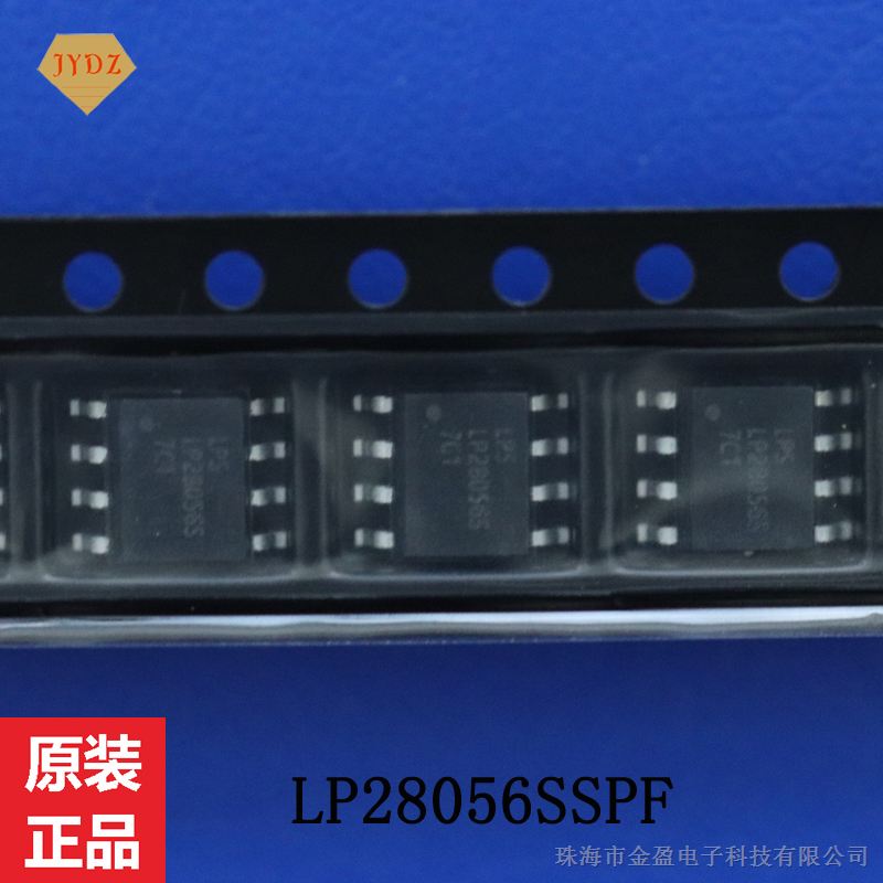 供应 LP28056SSPF 充电管理芯片