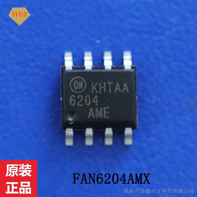 供应 FAN6204AMX 同步整流控制器