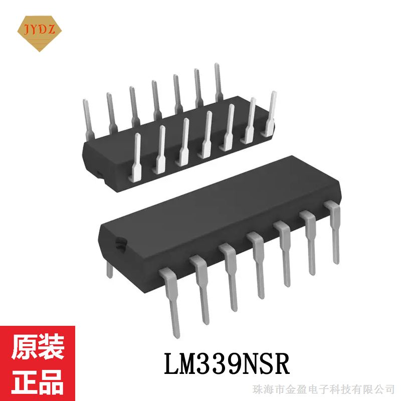 供应 LM339NSR 线性模拟比较器