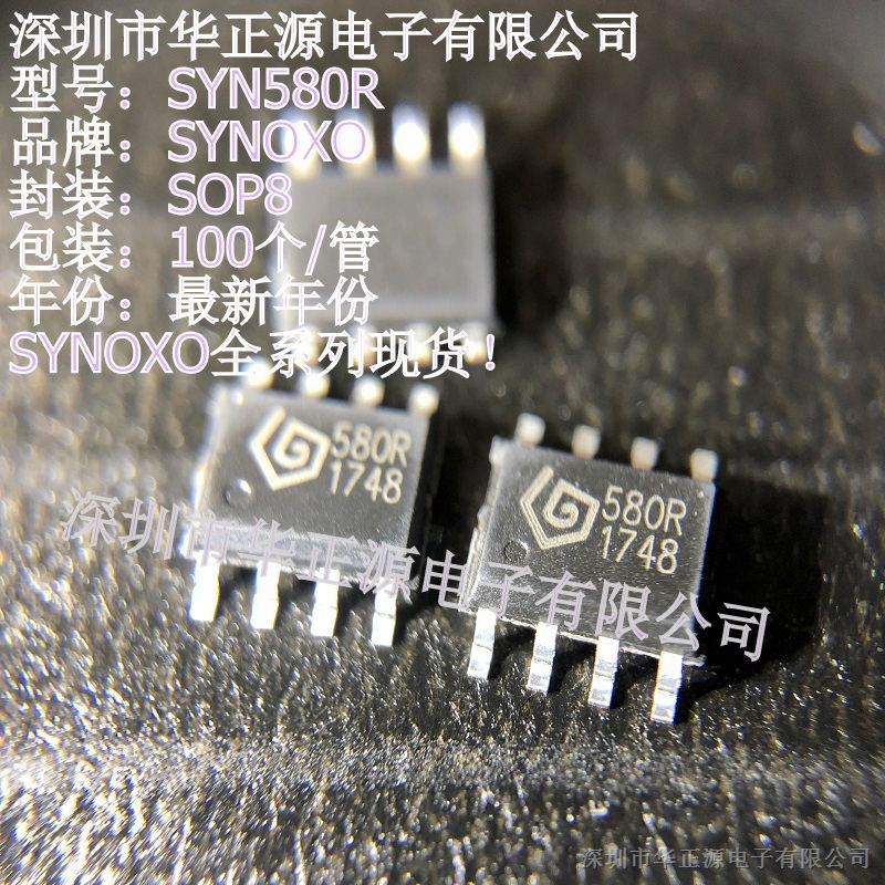 供应SYN580R法国SYNOXO系列SYN480R/射频IC/ASK/OOK非替代品,量大洽谈