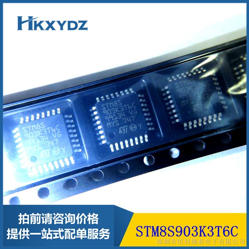供应 STM8S903K3T6C 嵌入式 微控制器集成IC