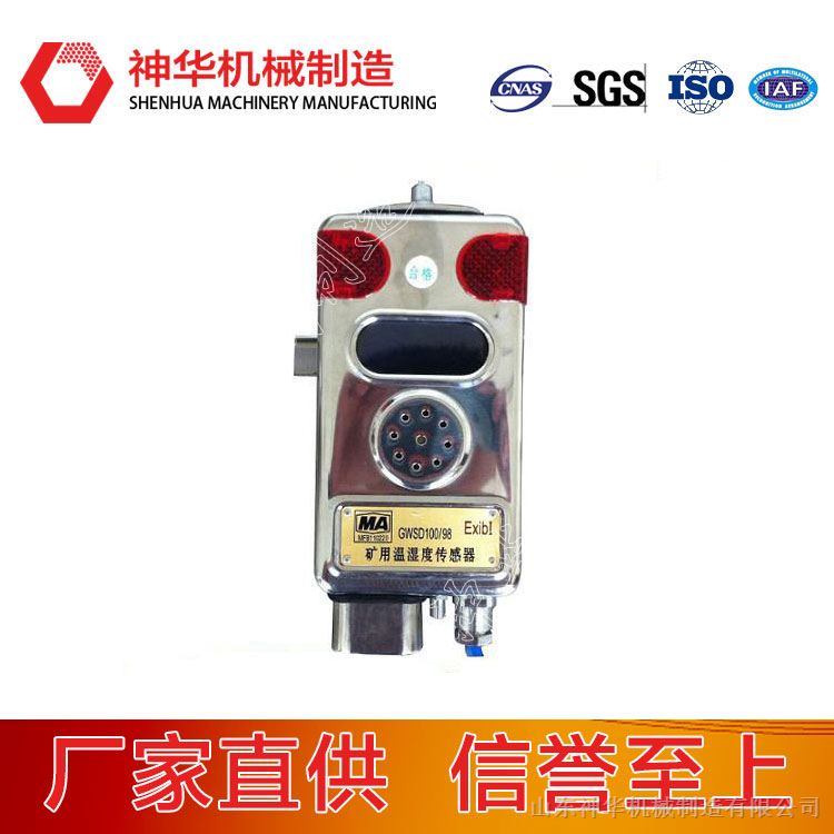 GWSD100/100温湿度传感器