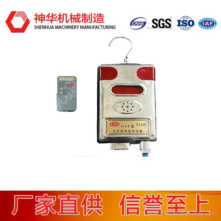 GJC4低浓度甲烷传感器主要特点