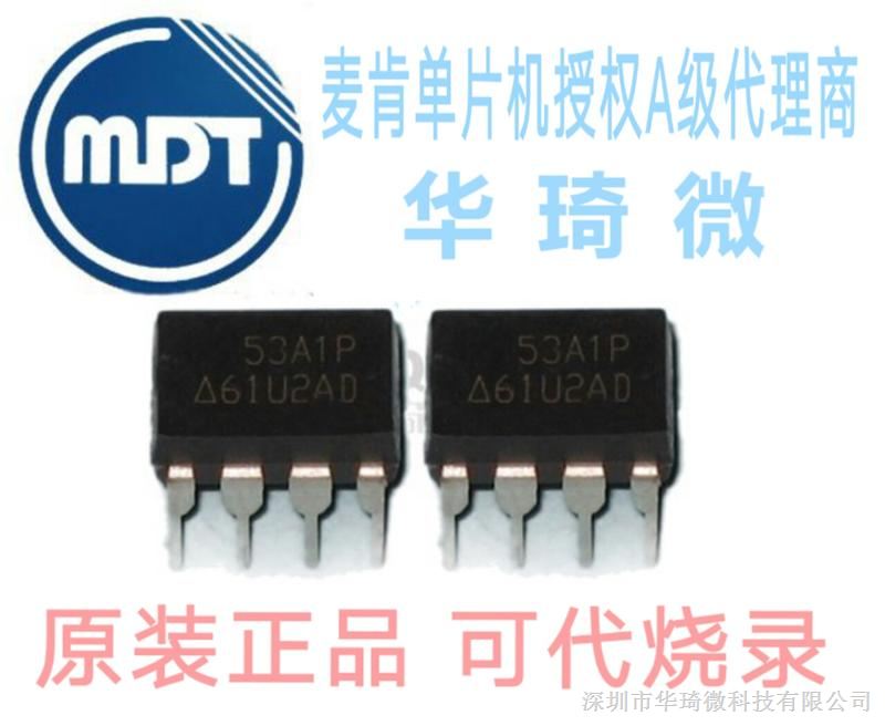 台湾麦肯 MDT10P53A1P代替12F508