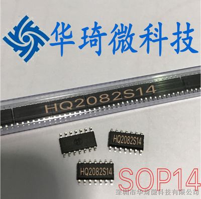 HQ2082S14代替16F630台产芯片带 PWM+EEPROM