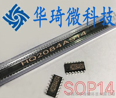 代替16F684 , HQ2084AS14单片机低功耗+EEPROM