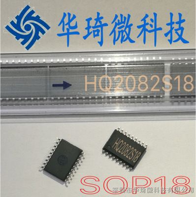 供应台产芯片：HQ2082S18，单片机开发方案Flash+EEPROM