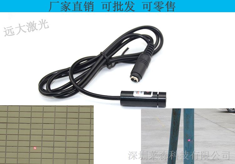 红色投点激光头服装对点状探头