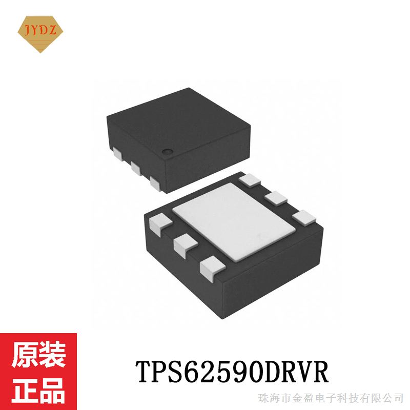 供应 TPS62590DRVR DC开关稳压器