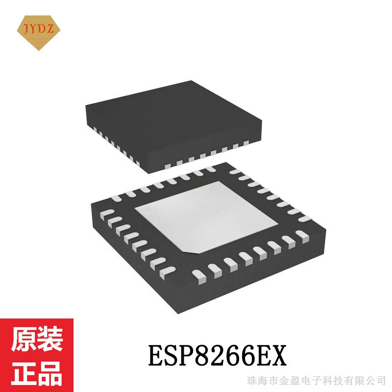 供应 ESP8266EX Wi-Fi 无线收发芯片