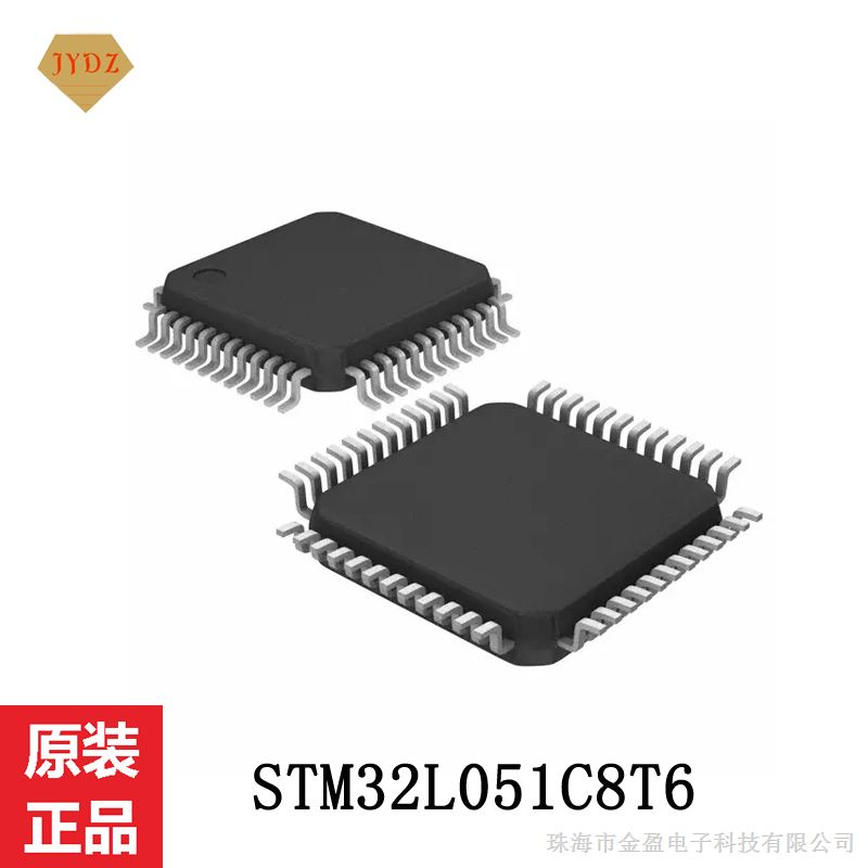 STM32L051C8T6 STM32L0系列微控制器