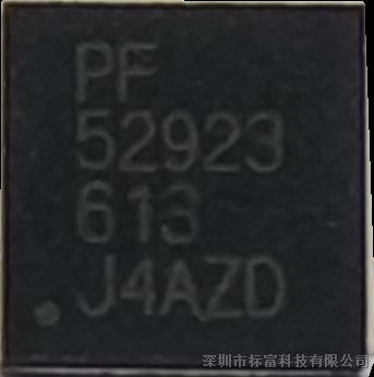 标富科技-PF52923-磁条解码芯片|磁条卡读卡器芯片|二维码芯片|条码芯片