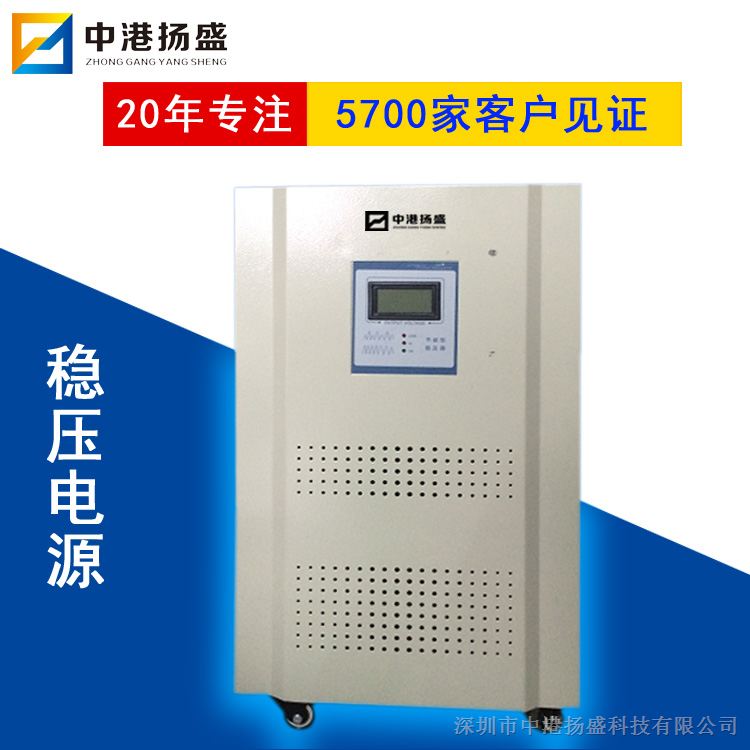 供应5kw变频电源电压可调可定制ZGYS深圳