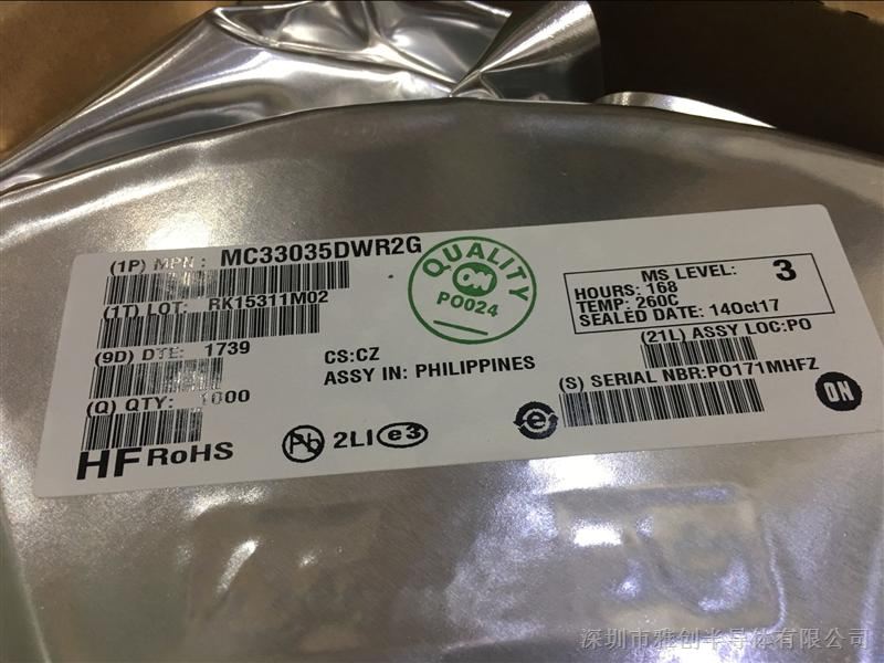 电机驱动器MC33035DWR2G，新到原装现货