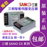 IST-C5-050伺服5KVA三锘SANO电子变压器