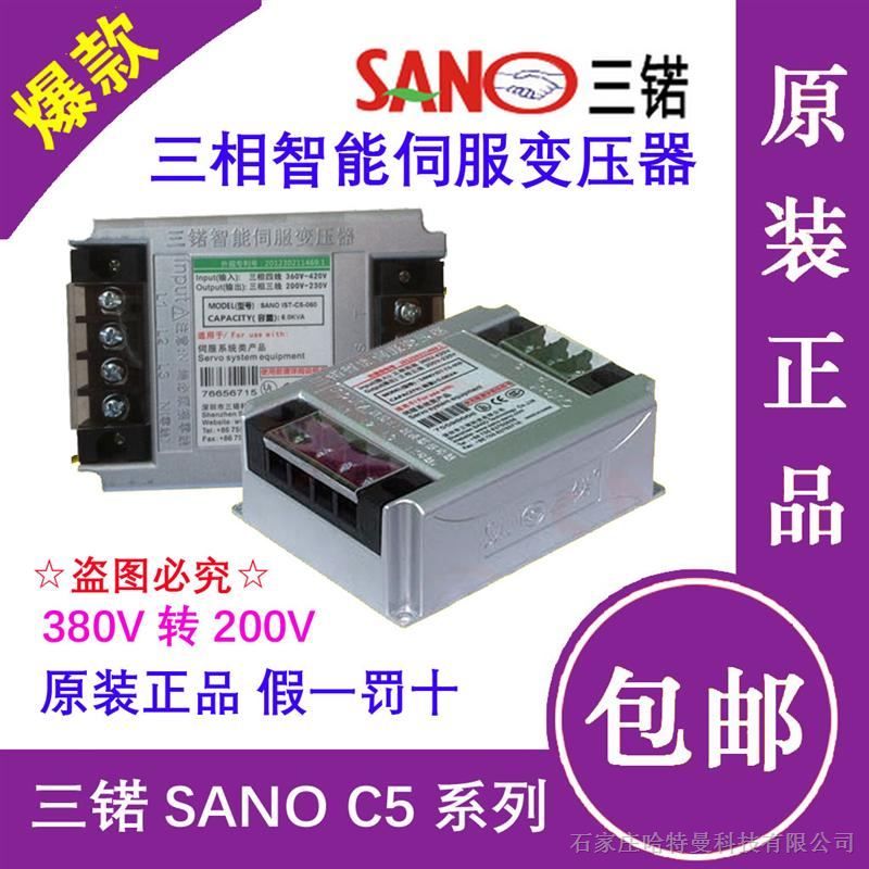 4KAV三锘SANO IST-C5-040伺服变压器