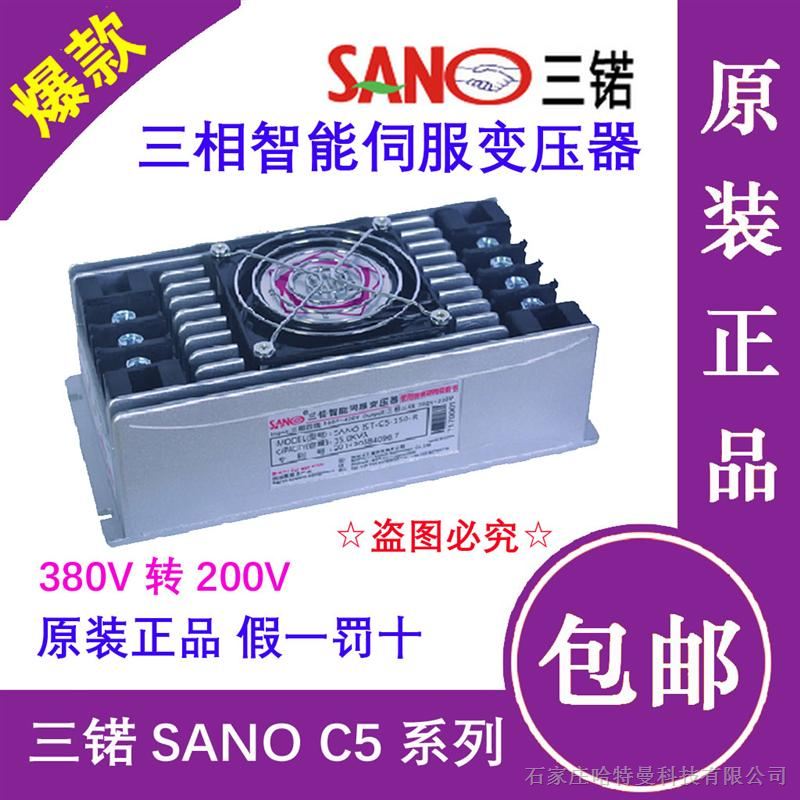 IST-C5-600-R伺服60KVA三锘SANO电子变压器