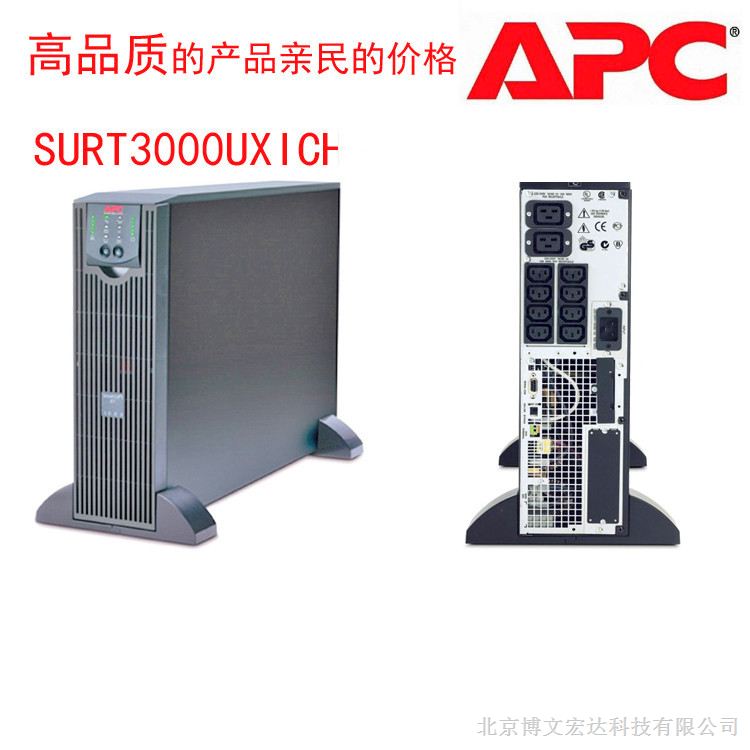 APCups电源SURT2000UXICH长延时 2000W