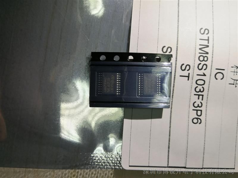 原厂供应 STM8S103F3P6，STM8 微控制器 IC STM8S 8-位 16MHz 8KB（8K x 8） 闪存 20-TSSOP