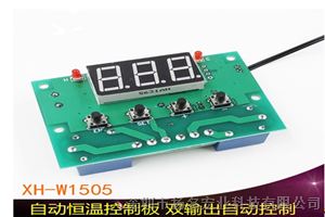 XH-W1505  微电脑数字温控器 冷热自动切换