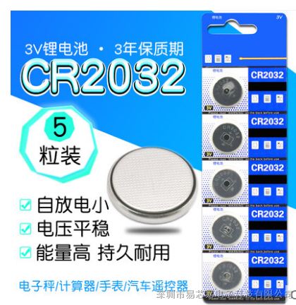 供应3V纽扣电池 CR2032