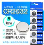3V纽扣电池 CR2032