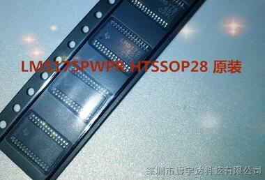 LM5175PWPR 电源管理芯片 原装特价
