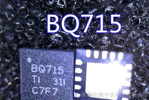 BQ24715RGRR 电源管理芯片 原装特价
