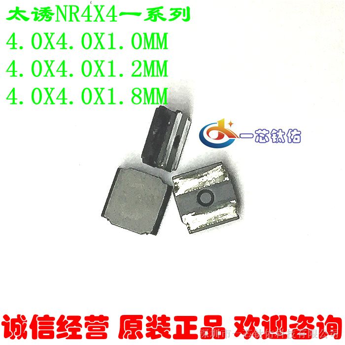 太诱磁胶电感NR4012T4R7M 4012 4.7UH NR一系列