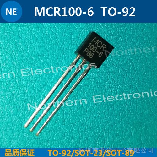 可控硅 MCR100-6 单向晶闸管P86 灯具控制器