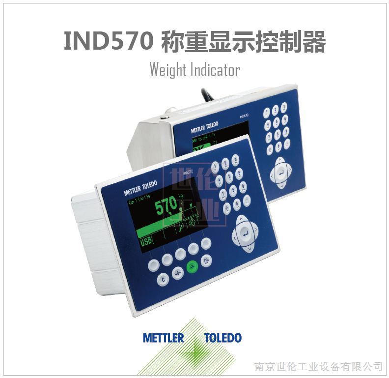 新款IND570称重仪表兼容IND560称重终端