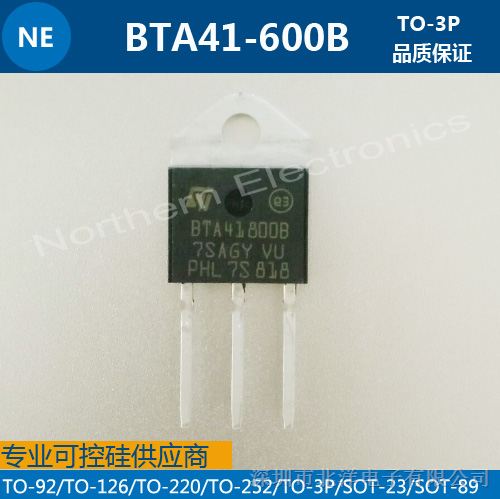 BTA41双向可控硅晶闸管