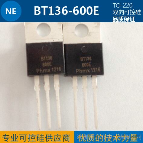 双向可控硅 BT136 晶闸管TO-220直插4A600V