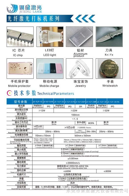 深圳ABS塑胶塑料打标机充电器激光镭雕机