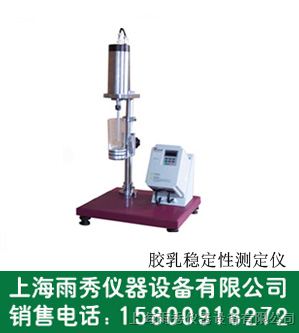供应XR-14乳胶乳高速机械稳定性测定仪，上海乳胶仪厂家