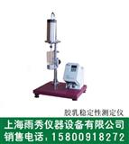 XR-14乳胶乳高速机械稳定性测定仪，上海乳胶仪厂家
