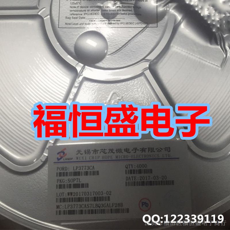 原装原厂芯茂微 LP3773CA LP3773 5V1A电源IC 贴片SOP-7脚 充电器