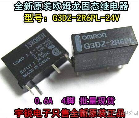 原装日本进口OMLON欧母龙固态继电器G3DZ-2R6PL DC24V