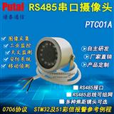 PTC01A红外夜视串口摄像头监控摄像机